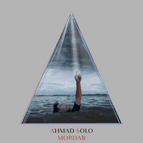 دانلود آهنگ احمد سلو مرداب 1 Ahmad Solo Mordab